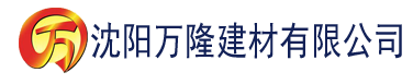 沈阳黄色网战芭乐视频建材有限公司_沈阳轻质石膏厂家抹灰_沈阳石膏自流平生产厂家_沈阳砌筑砂浆厂家